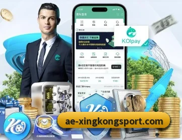 星空足球 APP 深度功能(xingkong)