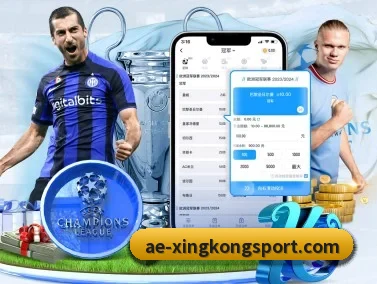 星空足球 APP | xingkong