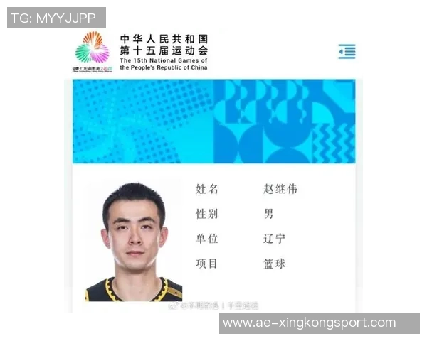 赵继伟期待全运会圆满收官盼金牌为职业生涯画上完美句号