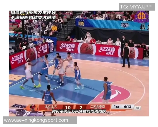 周琦半场表现平平仅得6分5板正负值惨淡显示球队困境