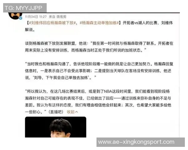 你被圈粉了吗开拓者自研双核助力杨瀚森与大哥们共同进步 你被圈粉了吗开拓者自研双核助力杨瀚森与大哥们共同进步