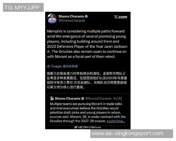 薪资专家分析莫兰特留队前景交易截止日后灰熊需调整要价才能交易