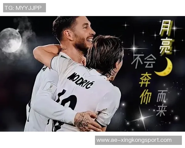 拉莫斯点赞引热议莫德里奇与拉莫斯或将在米兰重聚的可能性分析